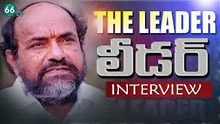 Exclusive Interview With BC Leader R Krishnaiah || Ramulu || 66 tv