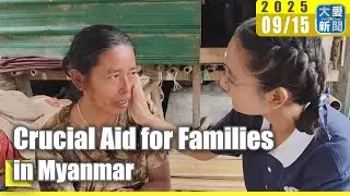 Crucial Aid for Families in Myanmar｜大愛新聞 @DaaiWorldNews