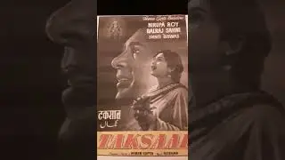 TAKSAAL..1956..Two songs from compilation LP. MOHD.RAFI..LATA MANGESHKAR