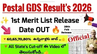 Postal GDS 1st Merit List Release on 28th Feb 2026 | 60,70,80% ఉన్నవాళ్లకు జాబ్ | State Wise Cut-off