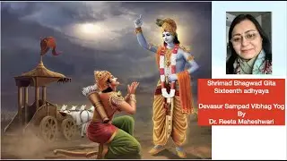 Geeta Adhyaya 16 - Devasur Sampad Vibhag Yog