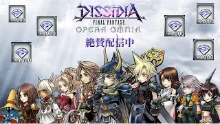 【DFFOO】(JP)  How to buy gems!! if you don't live in Japan (Guide)