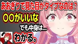 あおぎりで見た目は好みだけど中身は...とぶっちゃける我部りえるw【あおぎり高校/切り抜き】