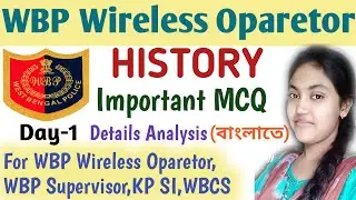 Most Important History MCQ  for WBP Wireless Oparetor|GK & Current Affairs for WBP Wireless Operator