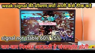 How to solution DD free Dish weak signal || weak signal DD free Dish problem solution | weak signal