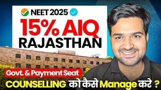 NEET 2025 | Rajasthan में किस Rank तक मिलेगा Govt Semi Govt. College | Rajasthan State vs AIQ Quota