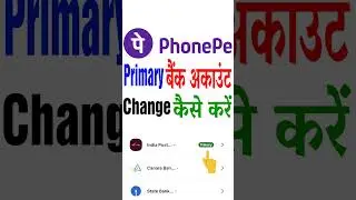 Phonepe Se Primary Bank Account Change Kaise Kare #phonepe