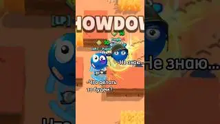 Предательство в #brawlstars #brawlstarsmemes #бравлстарсмемы #basketbrawl #edgar