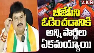 బీజేపీని ఓడించడానికి అన్ని పార్టీలు ఏకమయ్యాయి | BJP Ramchander Rao About Municipal Results | ABN