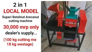 Local  Supari Betelnut Arecanut Machine - Dealer Supply- 09595238590,07020565518 