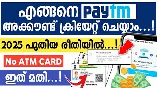 Paytm Account എങ്ങനെ ഉണ്ടാക്കാം | How To Create Paytm Account | New Paytm Account 2025 Malayalam