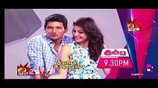 Kavalai vendam movie promo in murasu tv today at 9:30 pm