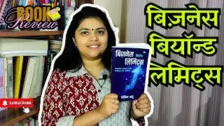 Business Beyond Limits Book Review | Govind Bhadu Book | Meghna Verma Hindi Book Review | #hindibook