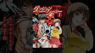 Manga: Dungeon Seeker