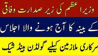 commutation of pensioncalculation latest news| latest formula| federal govt employees pension