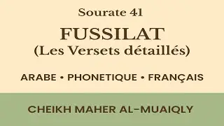 Coran : 41. Sourate Fussilat (Les Versets détaillés) – Arabe, Phonétique & Traduction Française
