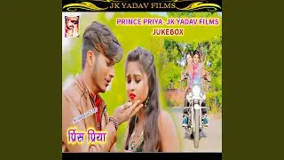 Dije Par Nache Chauri Kud Kud (Maithili)