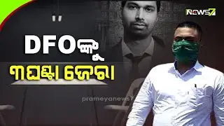 Paralakhemundi ACF death case: Crime Branch quizzes DFO