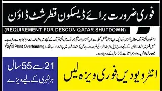 Descon Company Jobs 2025 || Qatar Visa for all  Pakistani 2025 | How To Apply Qatar Job Vacancy 2025