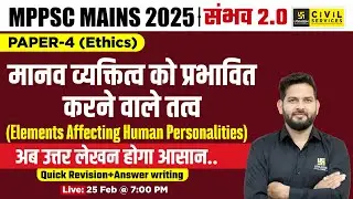 MPPSC Mains 2025 | Paper-4 | Ethics | Elements Affecting Human Personalities | By Vikramaditya Sir