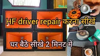HF Driver Repair Kese Karen&nbsp;&nbsp;|| HF driver diaphragm Change 2025 || HF setting