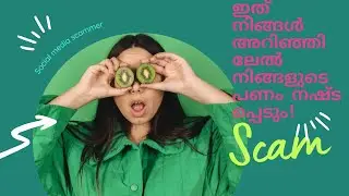 Latest UAE scam / New scam alert