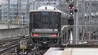 姫路駅　新快速　野洲行　到着・発車シーン【２２３系】