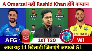 AFG vs WI Dream11 Prediction, Afghanistan vs West Indies Dream11 Team, AFG vs WI 1st T20 Dream11 
