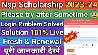 Nsp Scholarship 2024-25 Login Problem | Please try after sometime | Invalid/not Eligible | not login