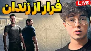 Team Sr7 is Live | فرار از زندان پارت دوم