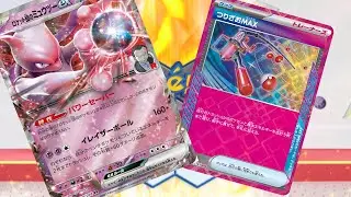 【PTCGL】第42回_盤面のポケモンを維持し続けろ！ロケット団のミュウツー！れんしゅううううううううううううううう【ポケカ】