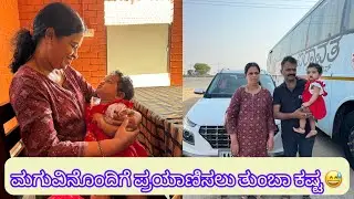 Travelling to Native with our 10 Month old Baby | Bangalore to Kundapura 😍| A day in my life as mom