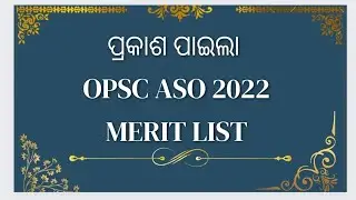 OPSC ASO 2022 RESULT OUT // ODISHA EXAM