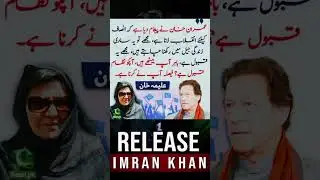 Imran Khan important message #shorts #imrankhan #releaseimrankhan #pti #pakistanipolitician #news