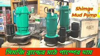 সিমজি মাঠ পাম্প&zwnj;&zwnj;&zwnj;| QDX Series Shimge mud Pump