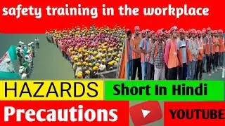 safety training, environment safety,in Hindi, #safety #safetyawareness #youtubeshorts
