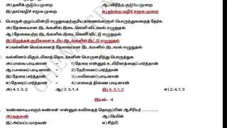 12std Tamil One Marks All இயல் 1 to 6  Shorts Revision half yearly exam & Revision exam &Public exam