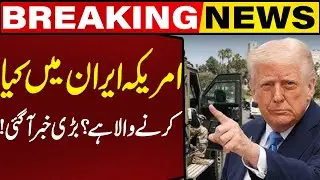Iran Protest | US Issues Stern Warning to Iran Over Protest and Clashes! Capital TV
