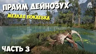 Prime Deinosuchus! Part 3. The Isle of Evrima #theisle #theisleevrima