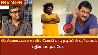 Selvaraghvan New Movie Update