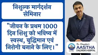 Key Points Of Seminar on 