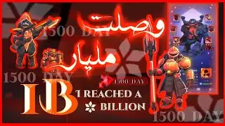 برفع قوتي فوق المليار ، النجاة في الصقيع