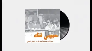 Wang Dang - Bob Destiny (Habibi Funk 007)