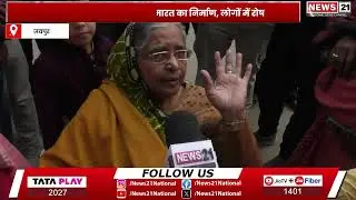Jaipur: अवैध बहुमंजिला निर्माण से कॉलोनीवासी परेशान, प्रशासन पर उठे सवाल | News 21