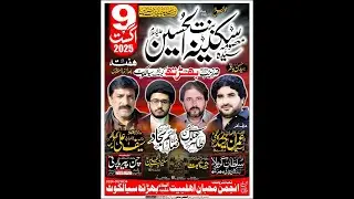 🔴Live Majlis E Aza |14 Safar 2025 | Imam Bargah Qasr e Zainab sa Bharth Cantt Sialkot