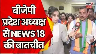VD Sharma से News 18 की खास बातचीत | Latest News | Loksabha Elections 2024 | Breaking News
