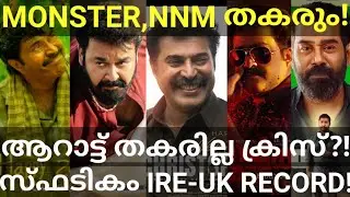 Spadikam Movie UK Record Collection |Christopher Vs Aaraattu Collection #Mammootty #Mohanlal #Ott