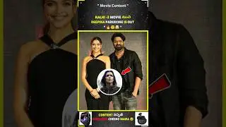 Deepikaa Padukone కి మరో Shock 😵&zwj;💫 | Kalki -2 Movie Heroin out #kalkipart2 #deepikapadukone #prabhas