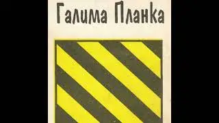 Галима Планка - Галима Планка(1998)| Album, Unofficial Release, Underground Music Archive Records