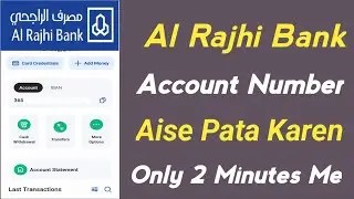 Al Rajhi Bank Account Number Kaise Pata Kare | Al Rajhi Bank Account Number Pata Karne Ka Tarika |